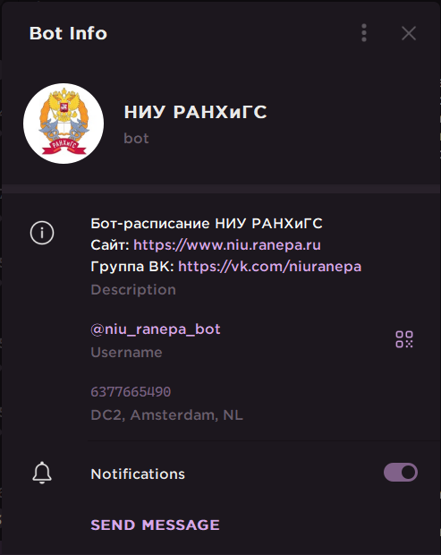 Telegram-бот для просмотра расписания <i class="fa-brands fa-bots fa-fade" style="color: #c21342;"></i>