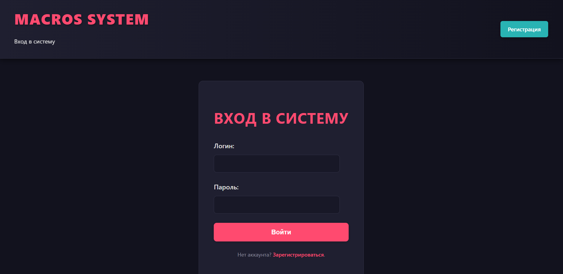 Macros System <i class="fa-solid fa-newspaper fa-fade" style="color: #29b3b3;"></i>
